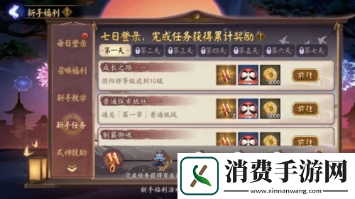 浮梦之境游历绮旅阴阳师新区重磅开启!