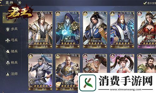 君王3D今日开测！删档测试三国不止一种玩法