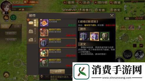 全服混战夺秘宝