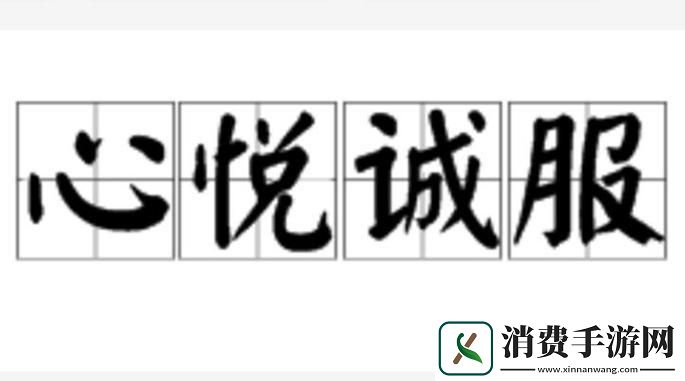 独具匠心-心悦诚服1V2：科技界的另类江湖