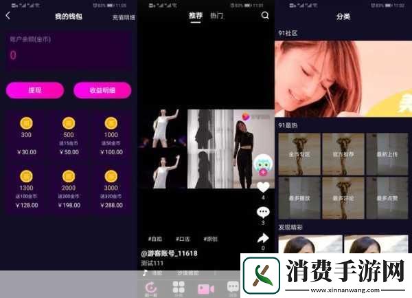 成品短视频app源码的优点真的可以不限次播放：拓展成品短视频app源码的优点真的可以不限次播放吗