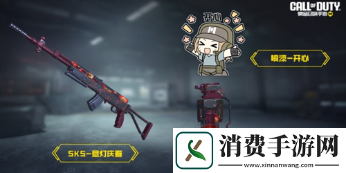 使命召唤手游传说武器狂暴冲锋降临同庆新春