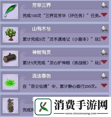 梦幻西游页版2022植树节活动攻略