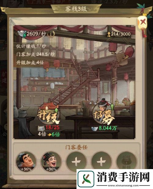 品味市井烟火叫我大掌柜客栈玩法预告