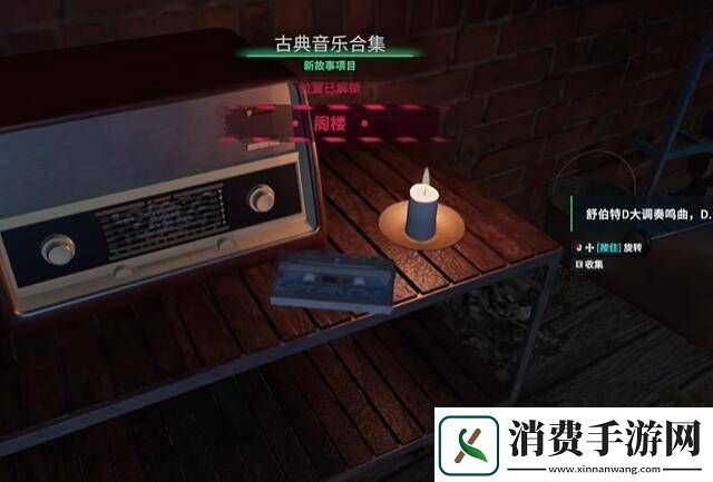 犯罪现场清理员序章全收集攻略