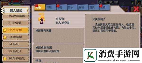 伊洛纳盾牌技能搭配攻略