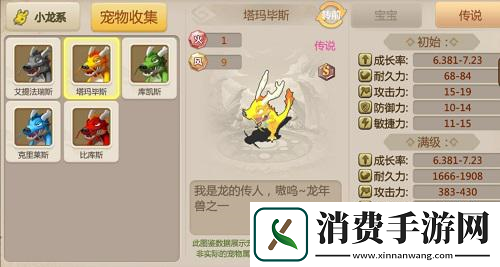 石器时代手游恐龙神奇宝贝SS级宠新三头蛇兑换