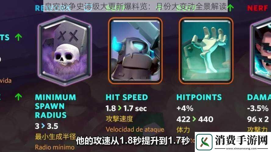 皇室战争史诗级大更新爆料览