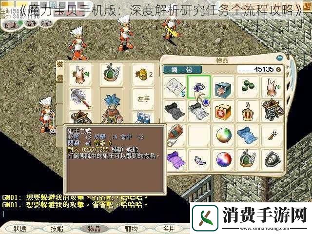 魔力宝贝手机版