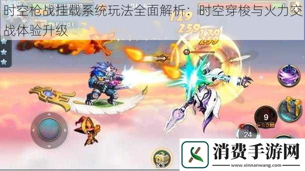 时空枪战挂载系统玩法全面解析