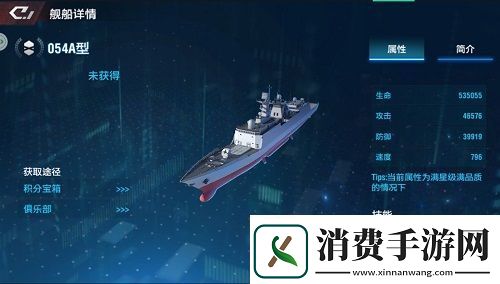 名舰出击！直指星辰放置海域最强战舰前来护航