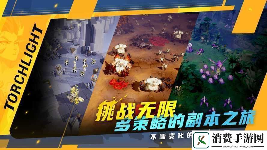 火炬之光移动版刷图及副本玩法解析