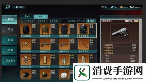 巅峰战舰4月13日—萨马海战的传奇—约翰斯顿