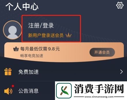 绝地求生2手游Alpha测试得资格教程分享