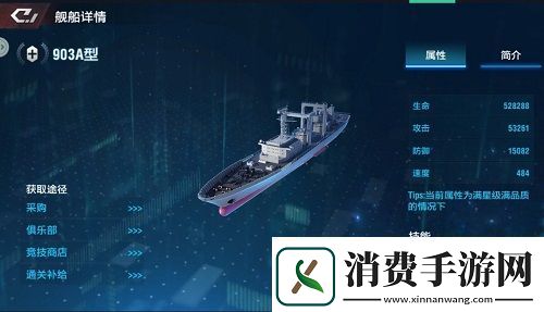 名舰出击！直指星辰放置海域最强战舰前来护航