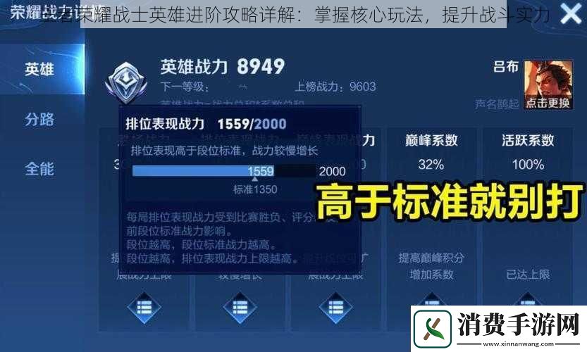 王者荣耀战士英雄进阶攻略详解：掌握核心玩法-提升战斗实力