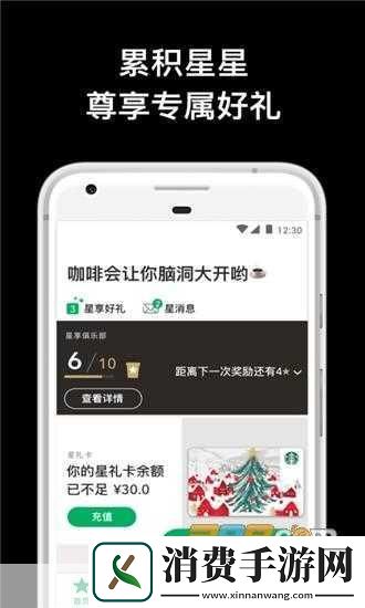 星巴克因频繁向顾客索取手机号、位置信息