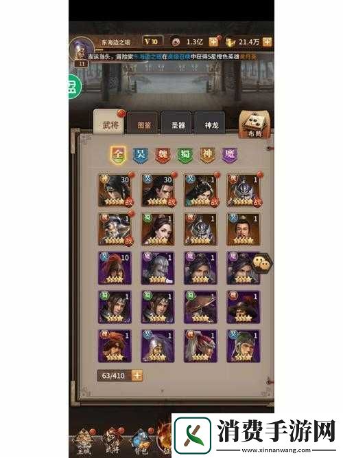 放置三国如何卡-25-级