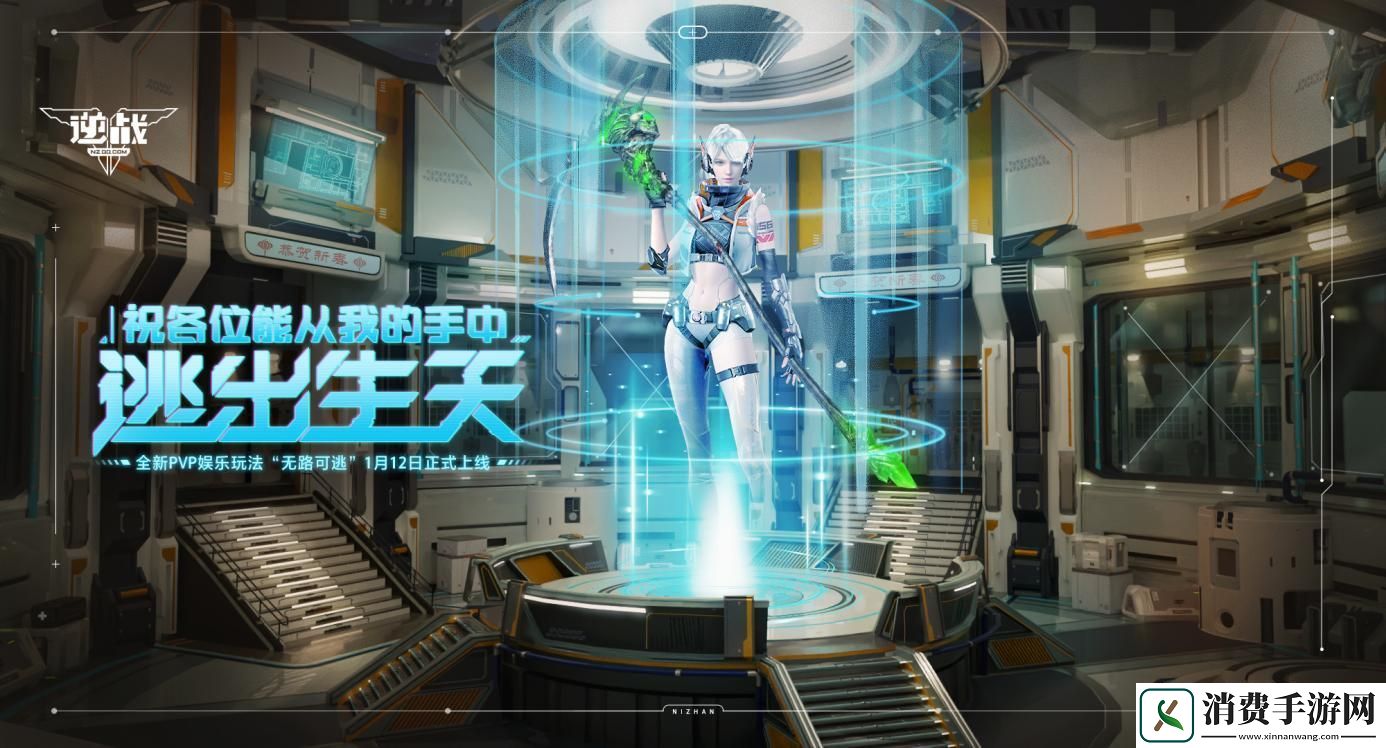 非对称对抗！逆战“无路可逃”全新PVP娱乐玩法上线