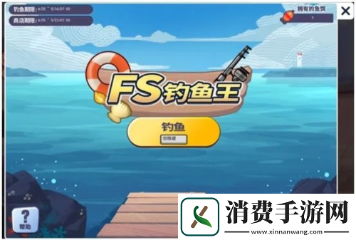 奥丁的限时比赛街头篮球+2发型出售