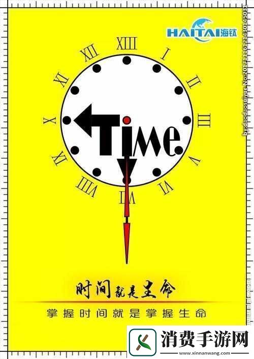 快点快点再快点：时间就是生命