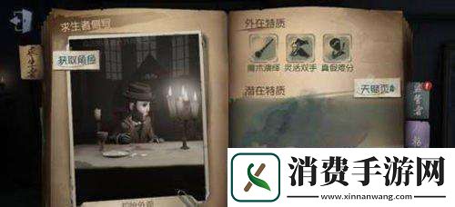 第五人格魔术师怎么玩魔术师玩法攻略