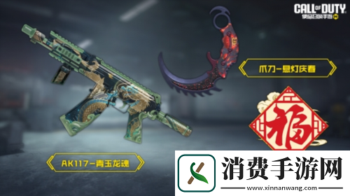 使命召唤手游传说武器狂暴冲锋降临同庆新春