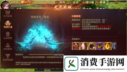 全服混战夺秘宝