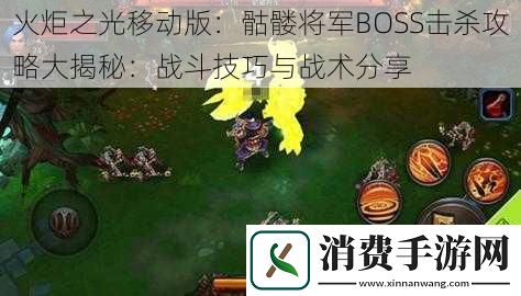 火炬之光移动版