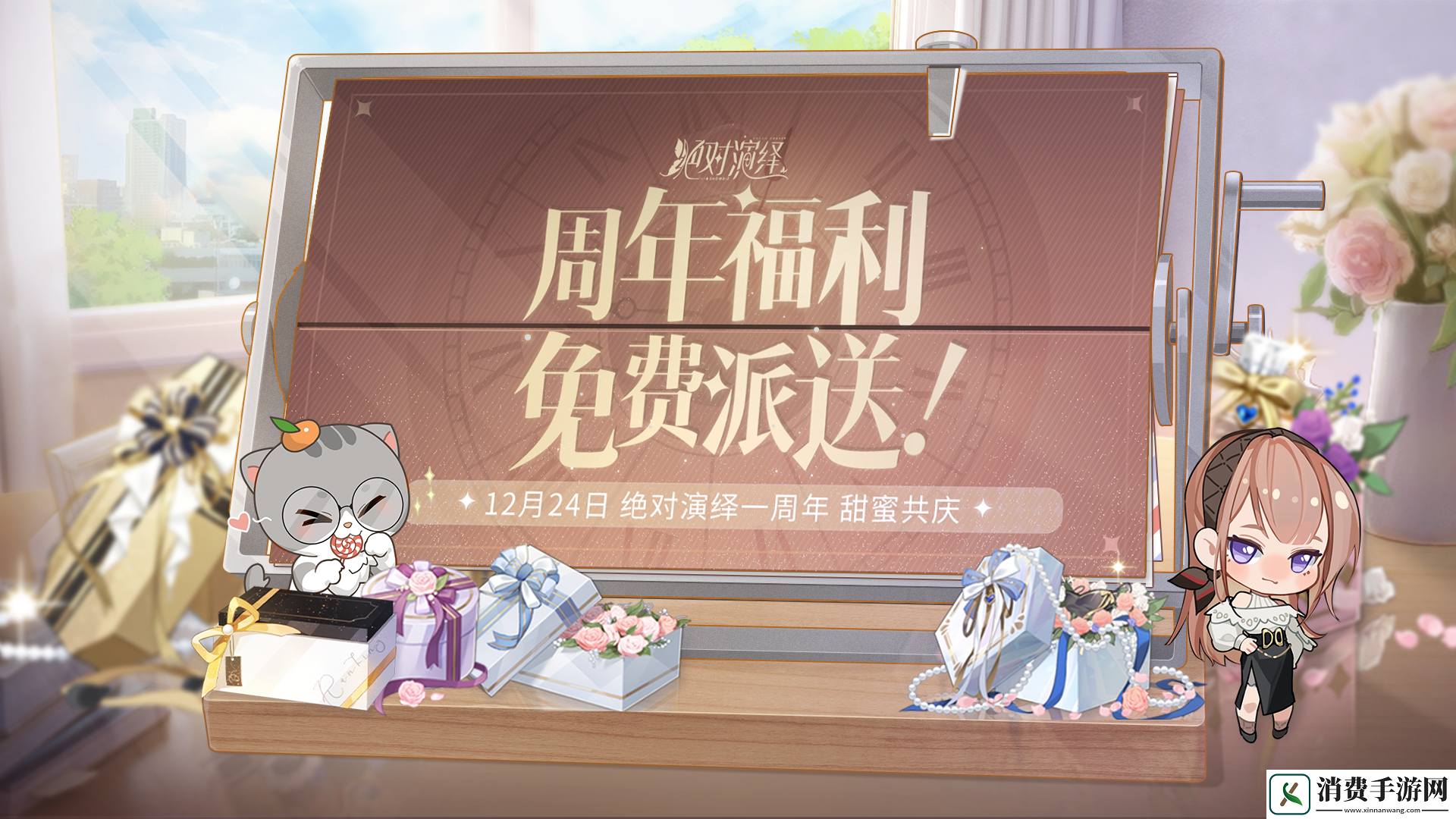 还和好友参加恋综绝对演绎周年庆真的玩很大！