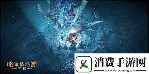 暗黑破坏神