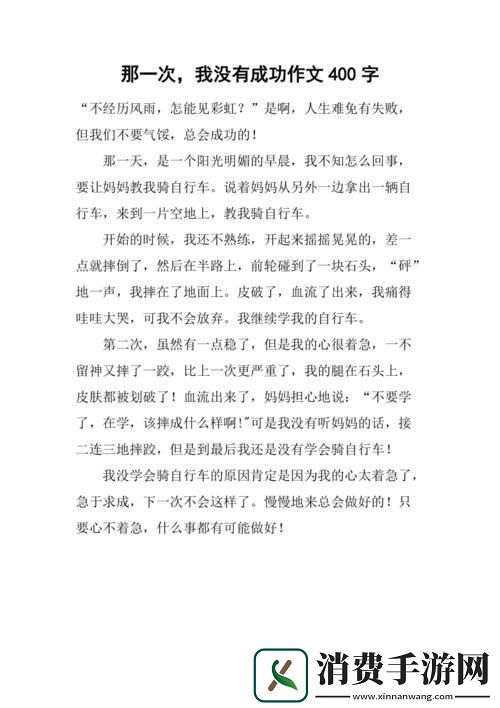 "妈心软-我狂喜——记一次科技领域的情感飞跃"