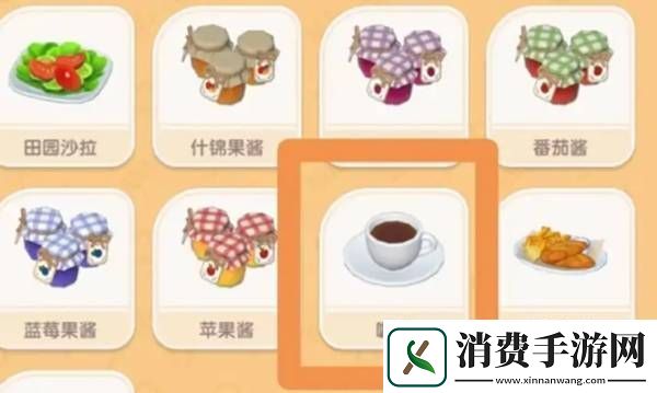 心动小镇咖啡怎么制作