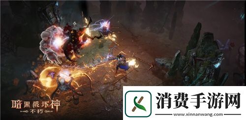 暗黑破坏神