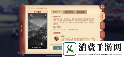 梦幻西游三维版新玩法上线