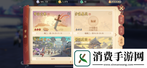 梦幻西游三维版新玩法上线