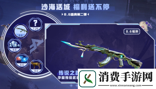 CF手游七月版本“沙海活城”今日上线!