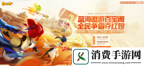 梦幻西游手游全新旅行萌宠“甜豆鲨”可爱来袭