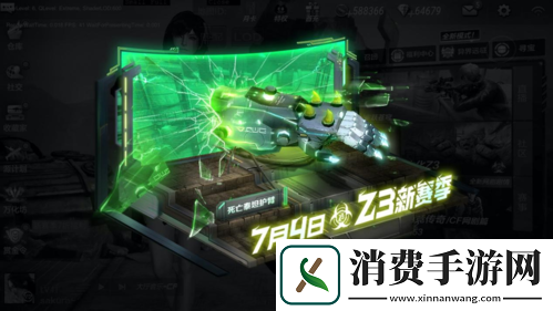 CF手游七月版本“沙海活城”今日上线!