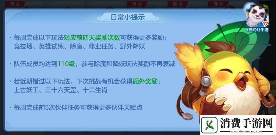 神武4手游近期减负内容盘点