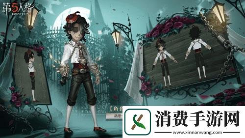 天作之合-第五人格白色情人节时装爆料来袭！