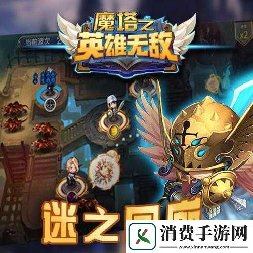 魔塔之英雄无敌迷之回廊攻略指引