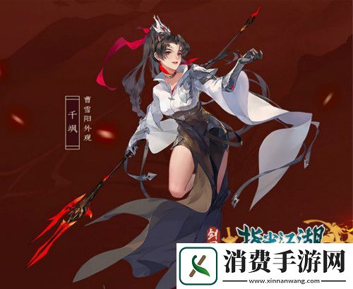剑3
