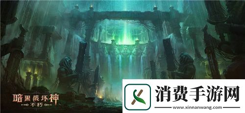 暗黑破坏神