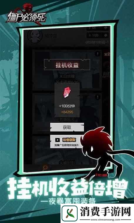 僵尸必须死安卓版下载地址