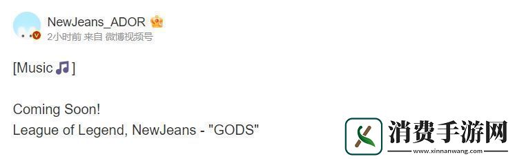 S13世界赛主题曲登神演唱者