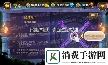 小冰冰传奇新异界泰坦暗夜裁决暗影突袭！