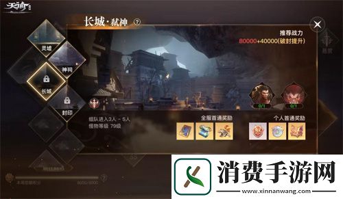 弑神长城青麟镇妖齐更新天谕手游PVE再燃热血！