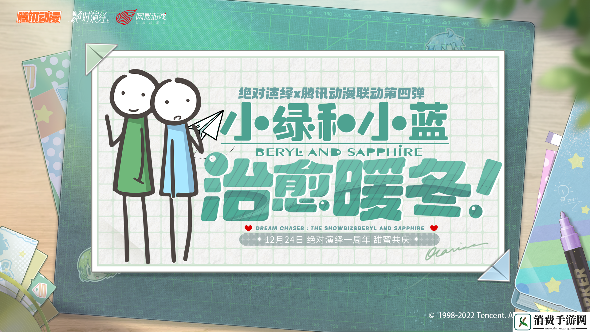 还和好友参加恋综绝对演绎周年庆真的玩很大！