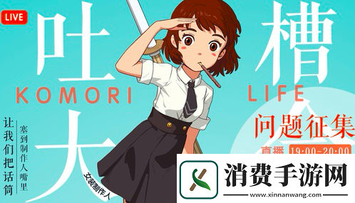 小森生活首次开启iOS测试!